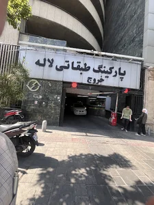 Fatemi Parking