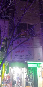 لوازم تحریر مهرگان