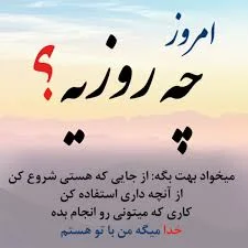 امروز چه روزیه؟ - Podcast.co