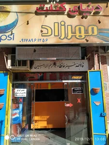 دنیای کتلت مهرزاد