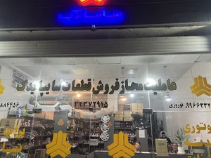 گالری تاج لوستر