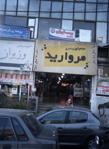 رها سیستم