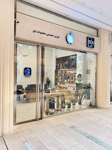 اپل‌استور۵۰۶
