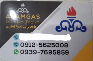 شرکت گاز رسانی آرام گاز
