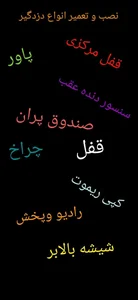 دزدگیر۵۵ 3