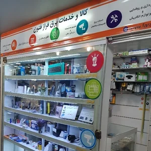 الکتریکی فرازفنون