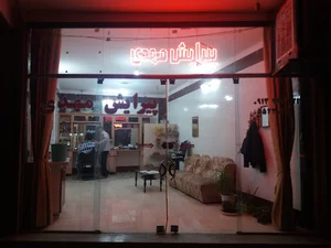 سالن پیرایش مهدی