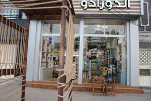الدورادو