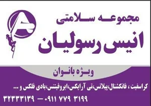 باشگاه ورزشی روناک 2