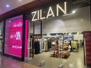 زیلان مگا استور مرکز تجاری