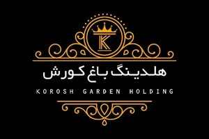Korosh holing garden