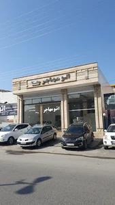 اتو مهاجر Mohajer caryard