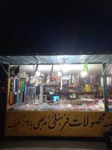 فروشگاه محصولات فرهنگی عظیمی صدر 2