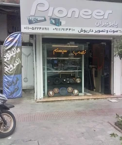نصب سیستم داریوش (پایونیر) 2