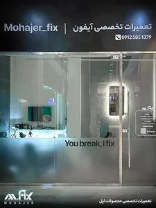 مهاجر فیکس 2