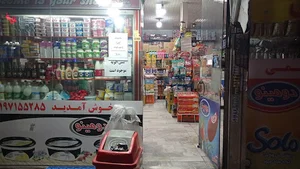 سوپرمارکت هاشمی