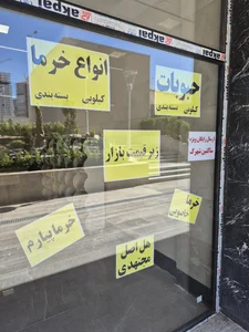 فروشگاه ستیا 2