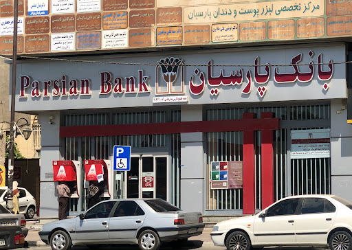 بانک پارسیان