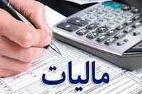 انواع مالیات در ایران - مالیات در ایران به چند دسته تقسیم می شود |آموزش نرم  افزار هلو