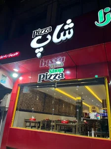 پیتزا شاپ 2