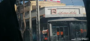 بانک صادرات شعبه شهرستان گرمه 3