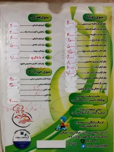 غذای ایرانی نارنج