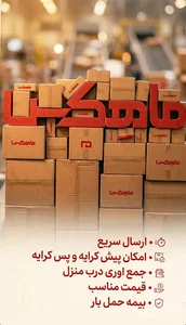 ماهکس