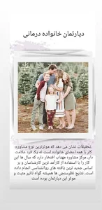 کلینیک روانشناسی و مشاوره مهتاب
