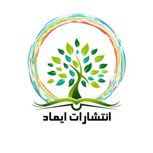 انتشارت ایماد