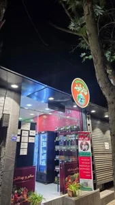 سبزیجات آماده خانم خونه 2