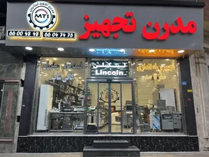 مدرن تجهیز ایرانیان 2