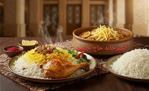 اشپزخانه حاج حسین