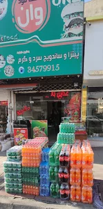 پیتزا وان