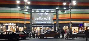 کیف و کفش نیلا