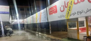 کارواش سرعت 2