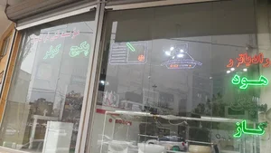 فروشگاه فراتکنیک نصب وتعمیرسیستم های حرارتی وبرودتی
