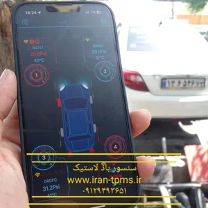 سنسور باد لاستیک آوا 5