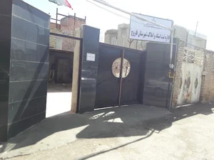 اداره ثبت اسناد واملاک فاروج
