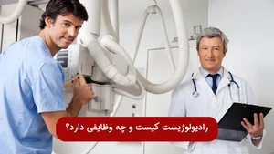 سونوگرافی و رادیولوژی دکتر مریم امینی