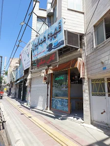 قهوه همایون
