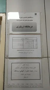کلینیک دکتر سید علی مومنی - ارولوژیست