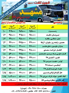 کیوسک بانک شهر
