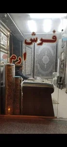 فرش ارم 2