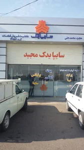 سایپا یدک مجید