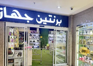 بازرگانی برنتین جهاز
