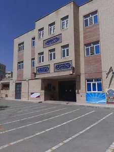 دبستان پسرانه طرح یاران 2
