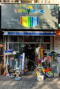 ابزار یراق ایران