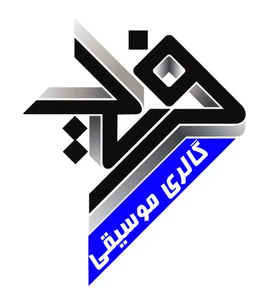گالری موسیقی فرید