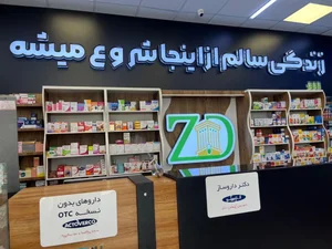 داروخانه دکتر دوست حسینی 3