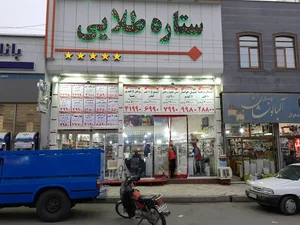هایپر ستاره طلایی
